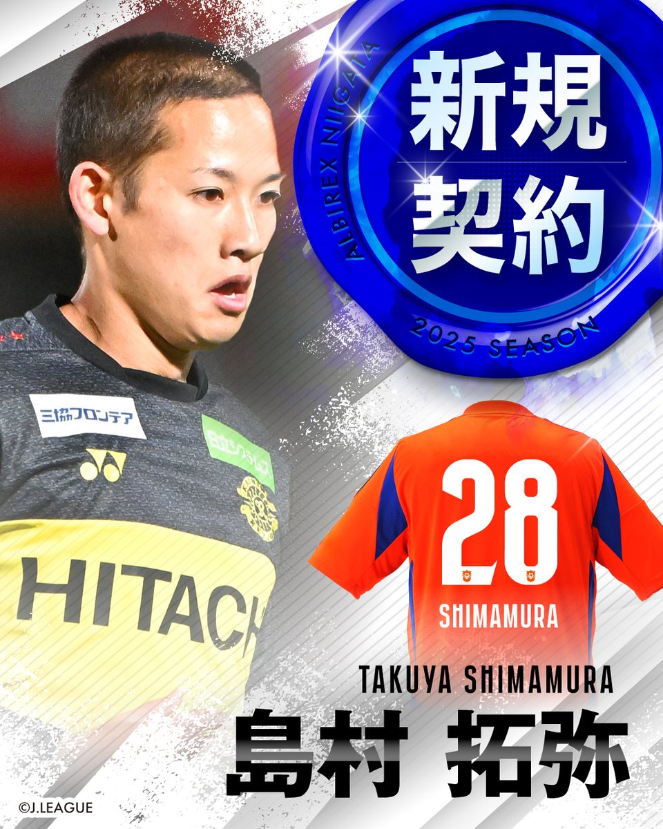 开云APP-官方：新潟天鹅租借签下柏太阳神攻击手岛村拓弥