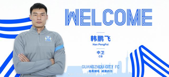 开云注册入口-官方：广州城宣布杨笑天韩鹏飞加盟球队